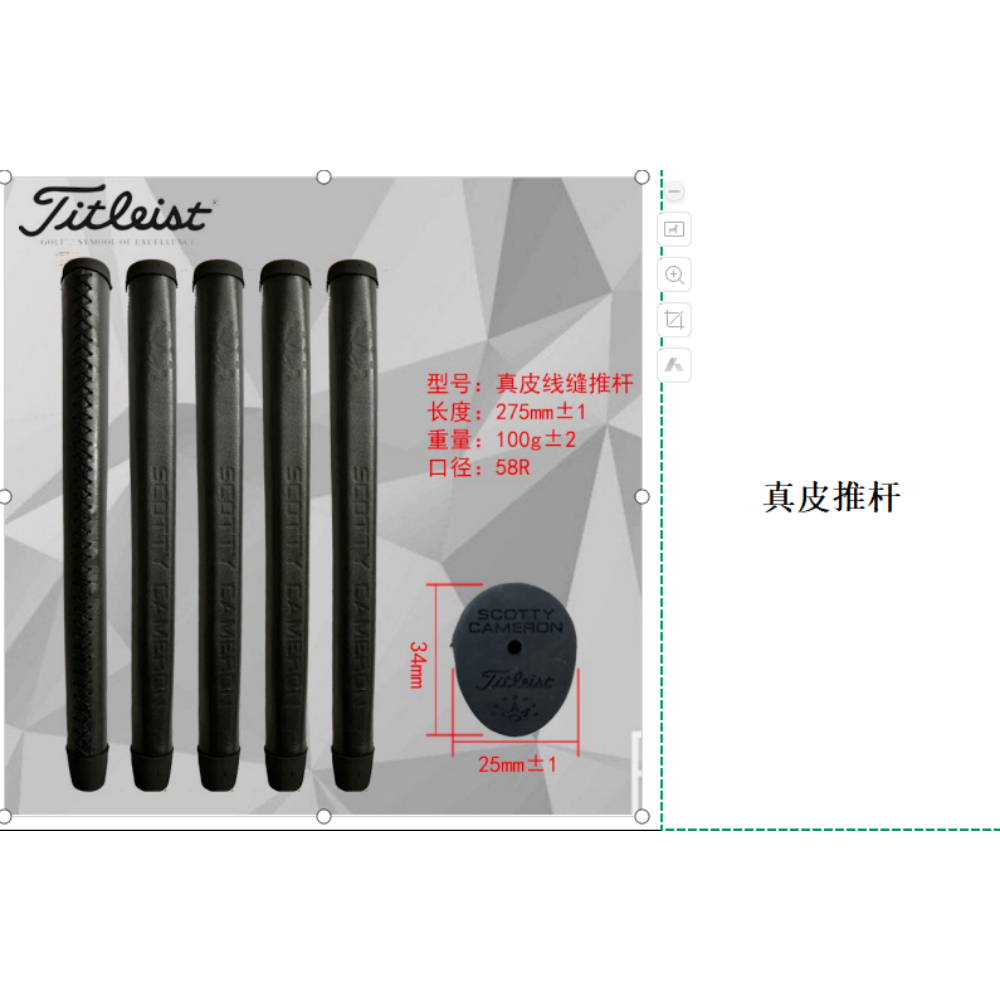 Titliset 7