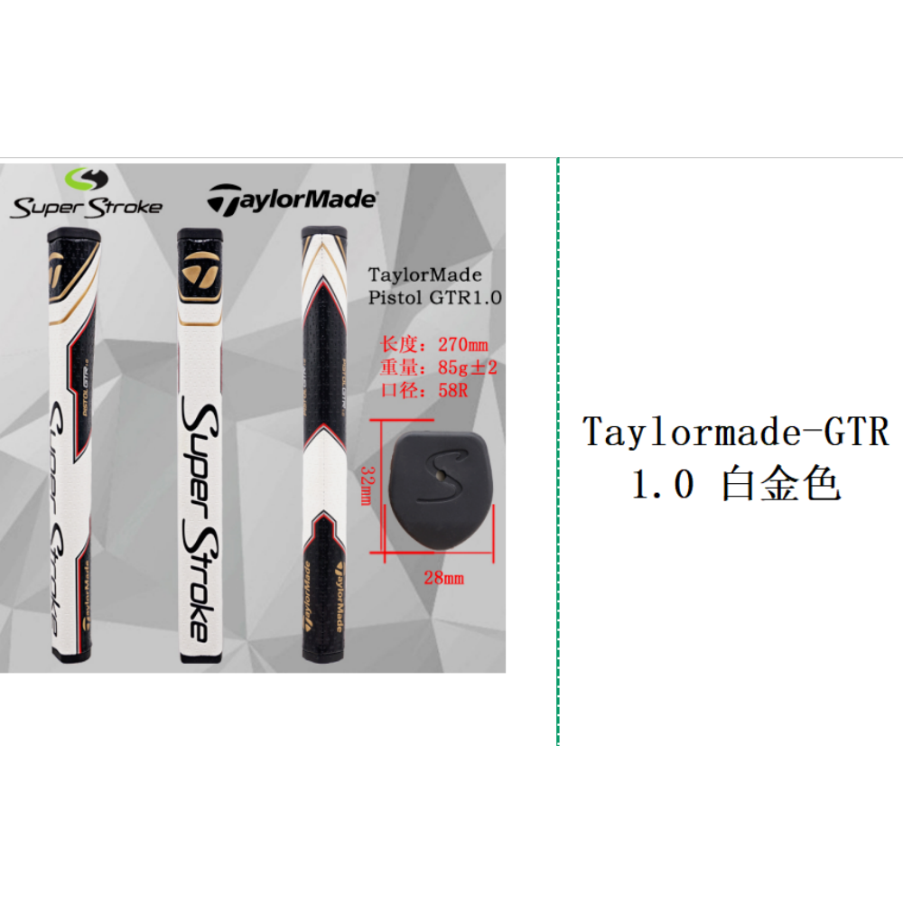 Taylormade 18