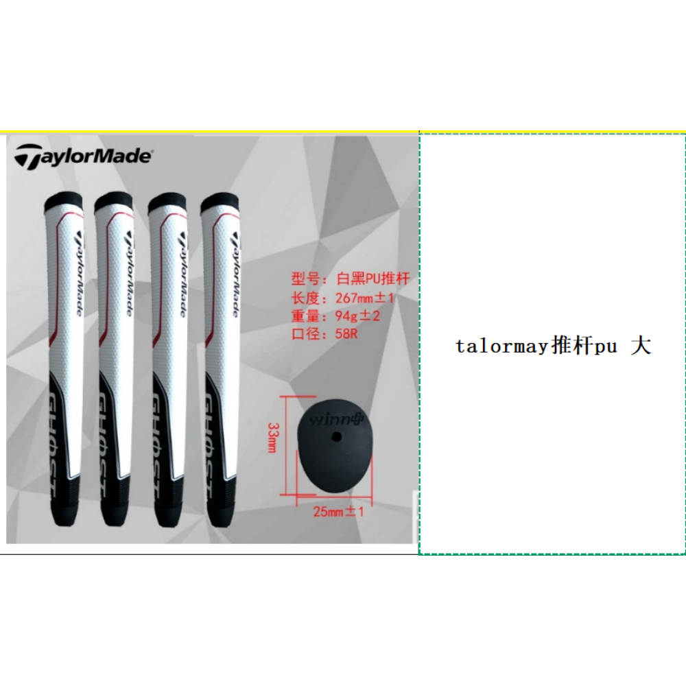 Taylormade 7