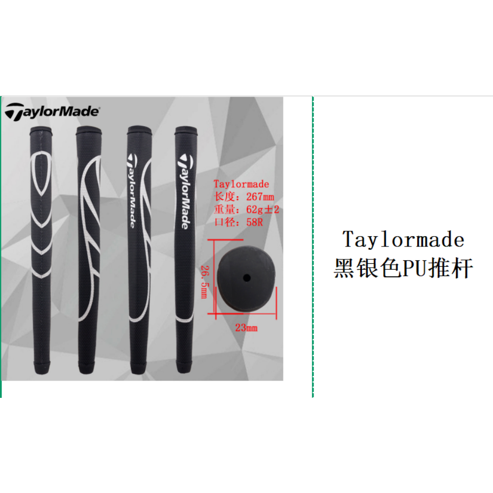 Taylormade 16